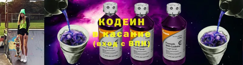 Кодеиновый сироп Lean Purple Drank Беслан