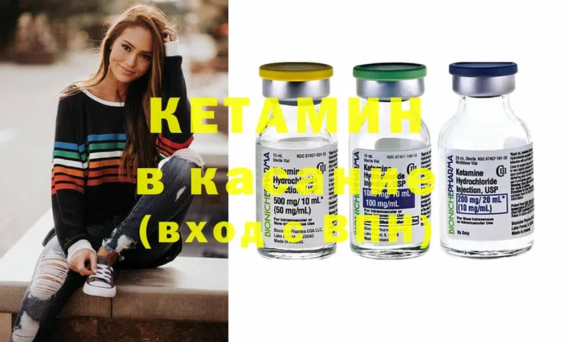 Кетамин ketamine  Беслан 